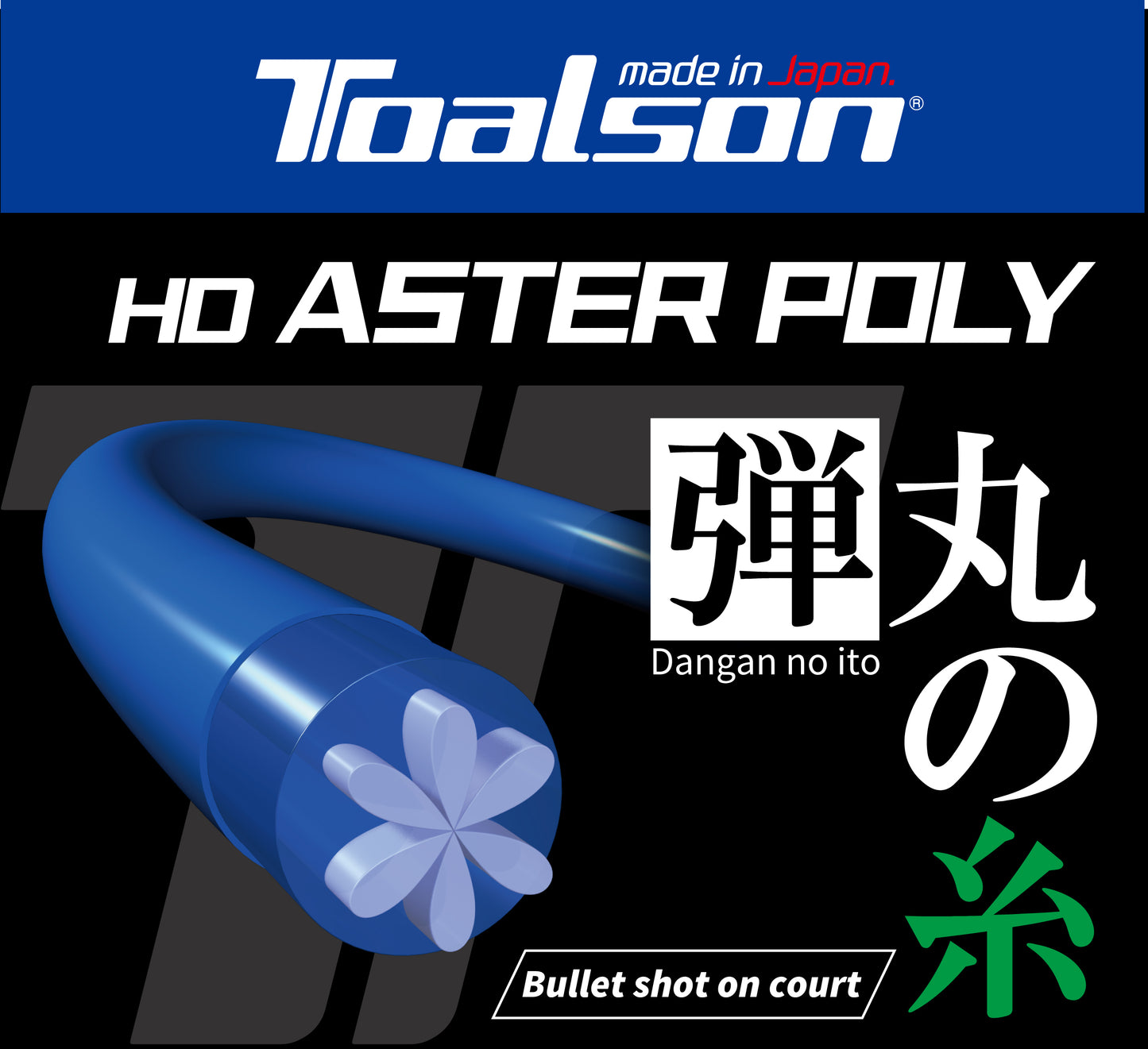 Toalson - Aster Poly 119 200m Reel